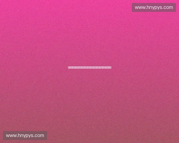 面向智慧体育产业的现代化仓储管理系统建设研究与运营优化实践