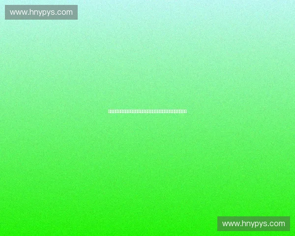 体育赛事招商资源整合创新与品牌价值提升路径探索多元化发展战略研究