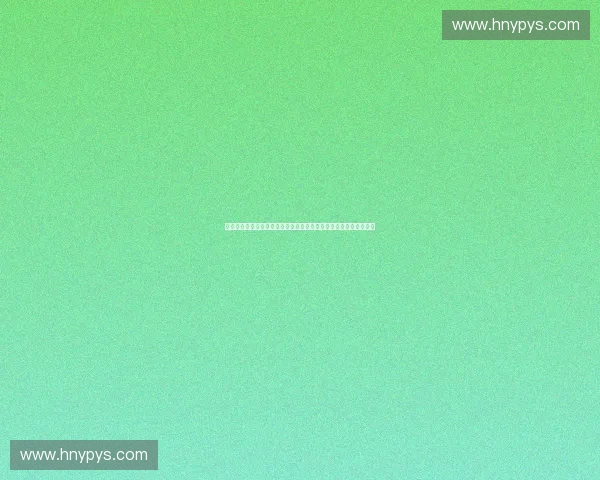 围绕业务增长需求的系统扩容与性能提升整体实施方案研究路径分析