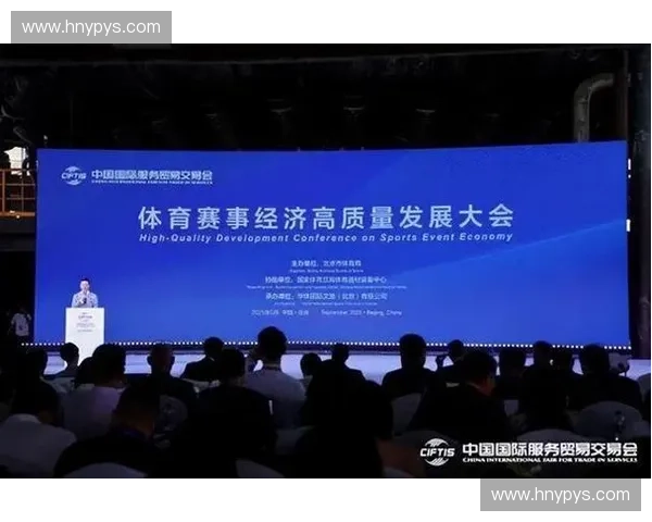 智慧体育创新引领未来科技赋能竞技与健康发展论坛