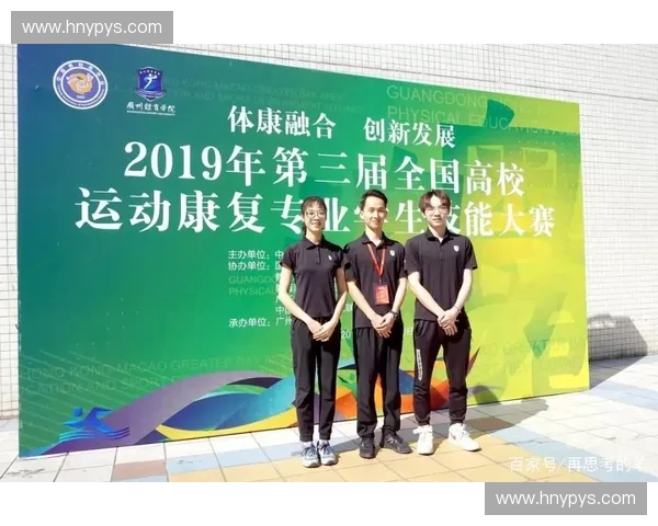 体育赛事装备与运动康复器材三维打印融合创新应用路径研究